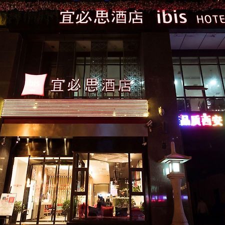 Ibis Xian South Gate Otel Dış mekan fotoğraf